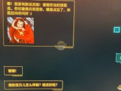 《赛博朋克2077》打拳任务后续情节