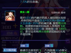 魂器学院织炎飞梭 雯测评