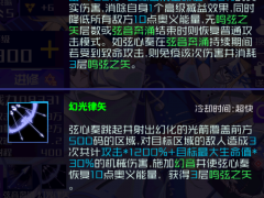 魂器学院弦心奏测评