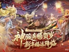 实力破格！魔域马年幻兽技能爆料