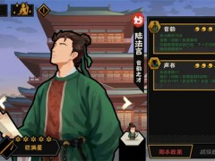 无悔华夏陆法言剧本政策及太守效果
