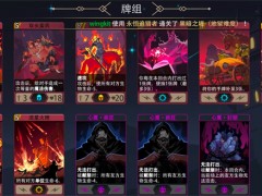 恶魔秘境永恒追猎者500魂地狱黑塔攻略