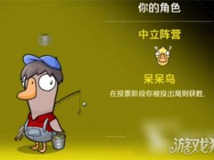 鹅鸭杀中立阵营有哪些角色