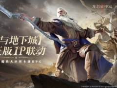 传奇法师再续前缘