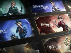 第五人格×福尔摩斯Sherlock