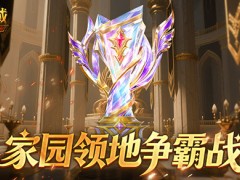 王者直接发魔石！魔域口袋版领地争霸战