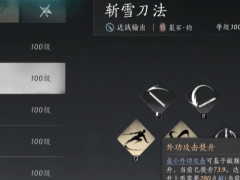 《燕云十六声》满级裂石钧玩法技巧分享