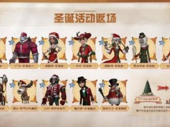 《第五人格》全新主线版本《昨日之笼》
