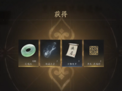《燕云十六声》音乐会活动兑换码分享