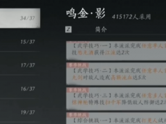 《燕云十六声》全流派武学赛季挑战速通攻略分享