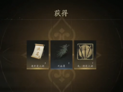《燕云十六声》司南翼获得方法介绍