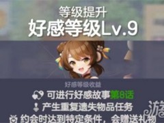 空灵诗篇好感剧情怎么解锁