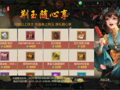 《剑网1：归来》四周年嘉年华今日开启