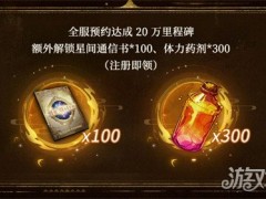 风之痕迹公测有哪些福利