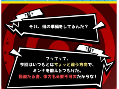 《健身拳击》或将联动《女神异闻录5》！P5风格预告发布