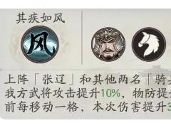 三国望神州张飞怎么配队