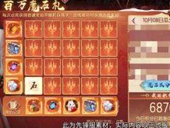 签到赢魔石！魔域口袋版百万魔石签到