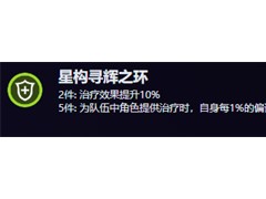 鸣潮莫宁声骸词条怎么选
