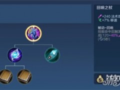 王者万象棋大乔怎么出装