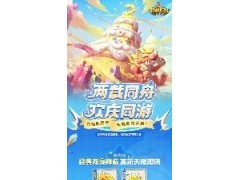 《石器时代：觉醒》两周年庆典超前爆料！登录即送彩虹MM！更多劲爆新内容一图速览