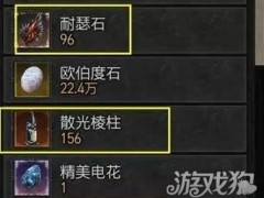 暗黑破坏神4恢复卷轴怎么获得