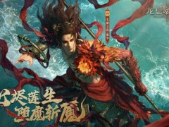 焚尽业障