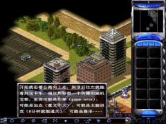 红色警戒2心灵终结3.0盟军任务攻略大全