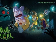 《蛋仔派对》惊魂夜IP新作——全新组队摸金玩法“惊魂寻宝队”上线！