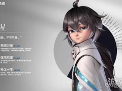 王者万象棋弈星技能是什么