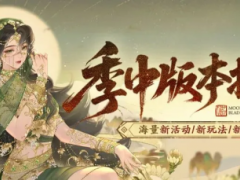 天刀手游全新中式晚礼服外观细节首曝——雅！实在是太雅了！