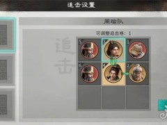 三国天下归心周瑜怎么配队