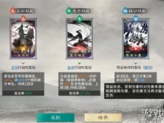三国天下归心赵云技能是什么