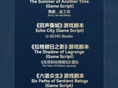 《无尽的拉格朗日》再度提名天问华语文学大赛！