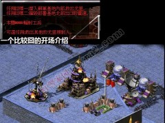 红色警戒2复仇者怎么通关？