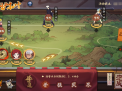 《火影忍者：忍者新世代》守护木叶玩法攻略