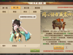 天龙活动爆料