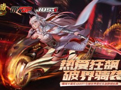 极速狂飙！魔域口袋版幻光驰影时装箱