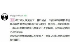 《仙剑奇侠传四：重制版》制作人回应