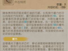 百步穿杨《第五人格》【求生者