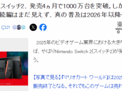 业界分析Switch