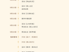 天刀手游超多新外观抢先看！赛季中版本精彩持续加码！