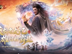 豪迎武侠老友记