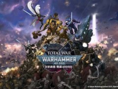 《全面战争：战锤40K》开发者视频