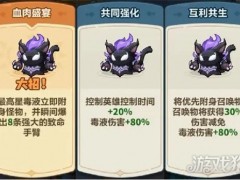 永远的蔚蓝星球毒液词条怎么选