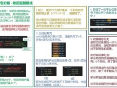 《怪物猎人：荒野》数据挖掘惊现Switch2标识