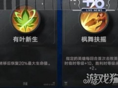 王者万象棋天赋起舞是什么