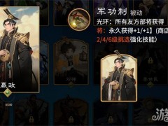 千机阵嬴政斩将流怎么玩