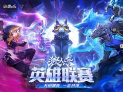 谁能成功晋级？