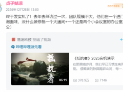 《抵抗者》工作室细节曝光：泡面味的办公室