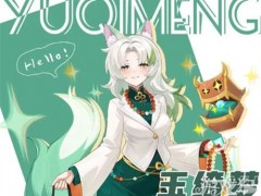 解忧小食光智星玉绮梦技能是什么
